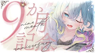 無々ひさぎ - Hisagi Nana -の配信のサムネイル画像
