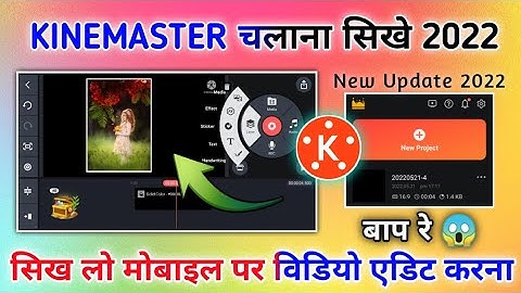 Kinemaster Chalana Sikhe 2022 | Kinemaster video editing 2022 | How to use kinemaster in hindi 2022