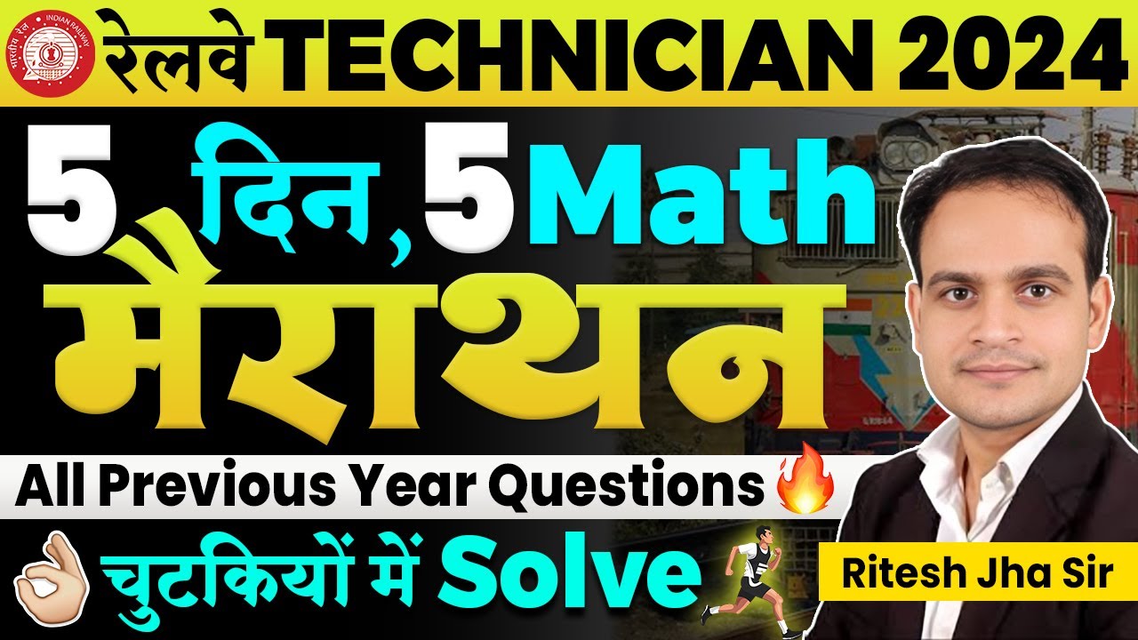 Technician Math Railway Technician Math मैराथन 2024 | Day-04 | ऐसे ही प्रश्न आयेंगे ...