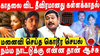 ஆண்கள் - தேவதை பெண்கள் - Devil | Crime Story | Advocate Tamilvendhan | Women illegal Affair