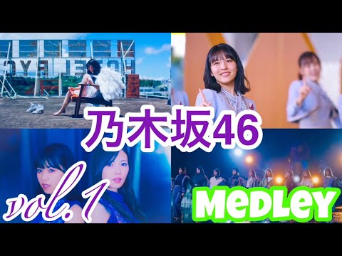 作業用】乃木坂46 メドレー Vol.1【Nogizaka46】 - YouTube