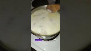 Сливочный суп на обед.