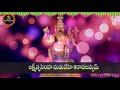 LAKSHMI NARASIMHA KARAVALAMBA STOTRAM TELUGU LYRICS AND MEANINGS Mp3 Song