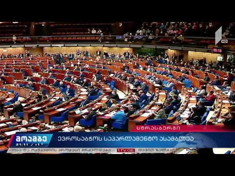 ევროსაბჭოს საპარლამენტო ასამბლეა