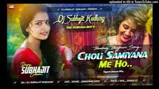 New Trending Bhojpuri Song Choli Samiyana Me Ho (Tapori Dance Mix) Dj Subhajit Kudlung 2024..