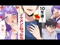 【漫画】隠キャ男子が同窓会で立場逆転!→勘違いぶりっ子に誘惑されたが、特大ブーメランで仕返ししたwww【マンガ動画】【スカッとする漫画】