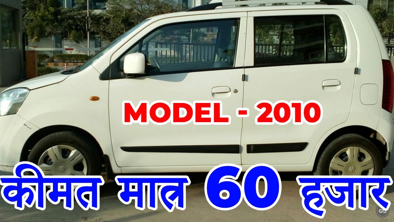 Used wagon r cng Car in Delhi Second hand wagonr car price YouTube