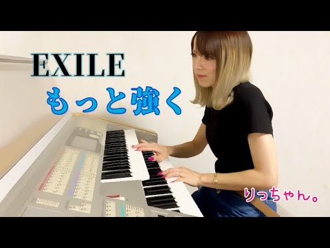 もっと強く  【海猿 THE LAST MESSAGE 主題歌】 EXILE