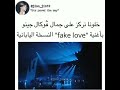 جمال فوكال جين في  