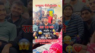 Bihar police Admit card || Bihar police physical tips ||