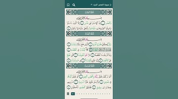 سورة الهمزة كامله مكتوبه