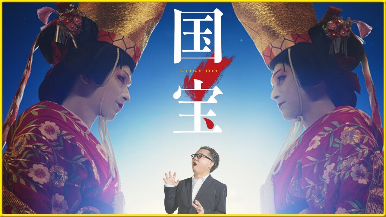 映画【国宝】大きな評価を国内海外問わず得ている、国宝グッズのセットです。レア！！ 映画「国宝」公開後じわじわ人気広がり動員ランキング1位に！実はZ世代