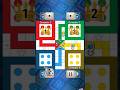Ludo King 👑 #shorts #viralvideo #ytshorts