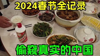 2024返乡过年全记录中国农村流行100元一包的香烟魔幻而真实的中国城乡