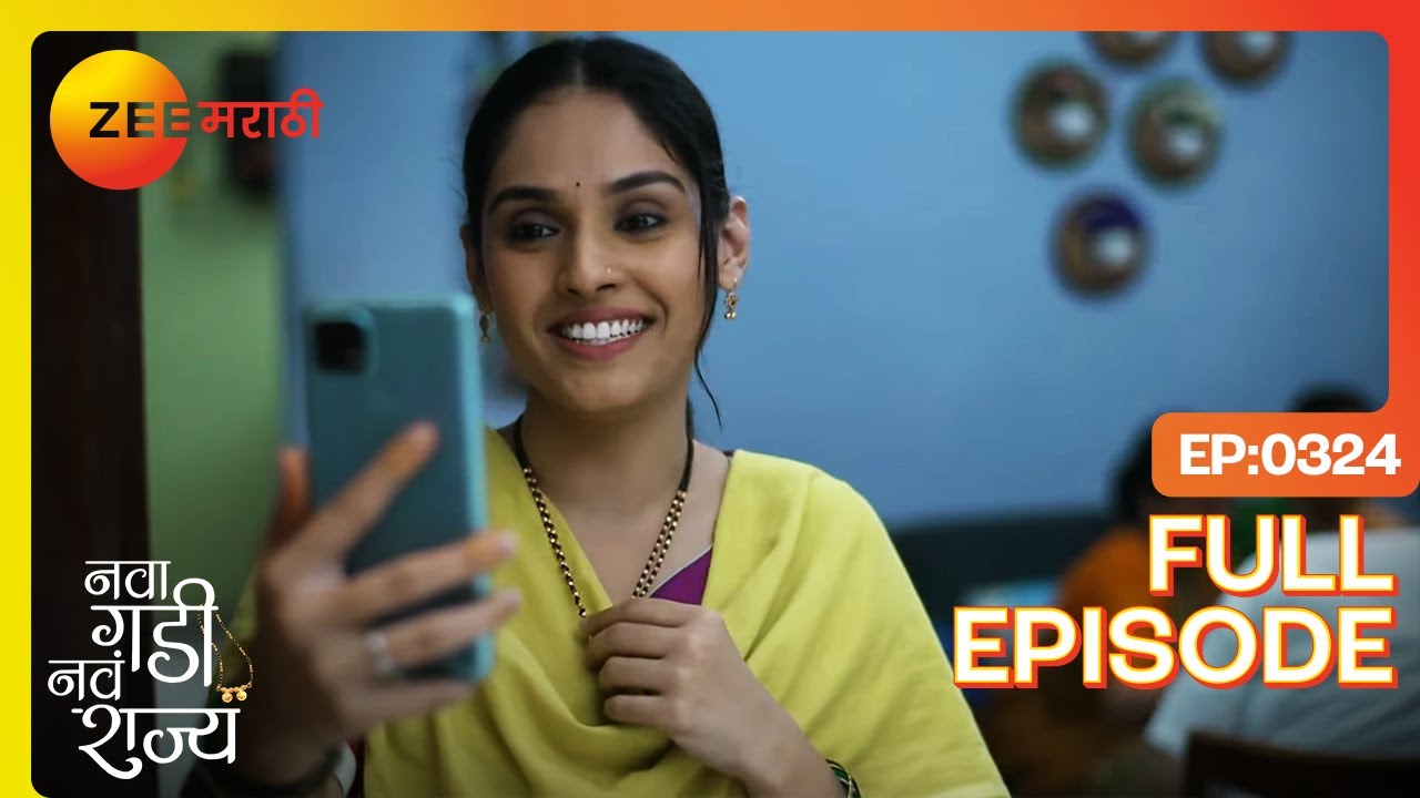 आनंदीचा सल्ला, नवे वळण! | Nava Gadi Nava Rajya | Full Ep 324 | Zee Marathi