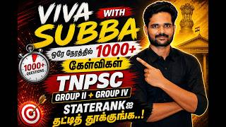 TNPSC GROUP II + GROUP IV FREE CLASS I VIVA WITH SUBBA I SUBBA LEARNINGS I SUBBARAJA K G I