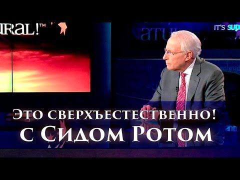 «Это сверхъестественно!» Америка на распутье (676)