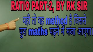 RATIO (अनुपात)  part-2, full concept by RK sir,