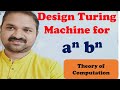 Designing a Turing Machine for aⁿbⁿ: Step-by-Step Construction & Theory 📚