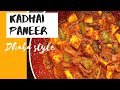 Dhaba style kadhai paneer recipe  paneer recipe  veg recipes  curly bhavya