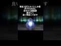 「今」再生すると願いが叶う予兆!!とても波動が高い音なので多くの場合は心地よく感じると思いますが、人によっては不安感を感じることがあります。 運気急上昇 引き寄せ R