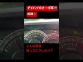 タント ターボ 異音⁉︎ タービンブロー？じゃない⁉︎ 直るの？？　シマノブ動画へGO‼︎