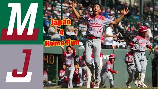 Mexico Vs. Japan Aug 19, 2025 Little League Baseball World Series 2025 Today