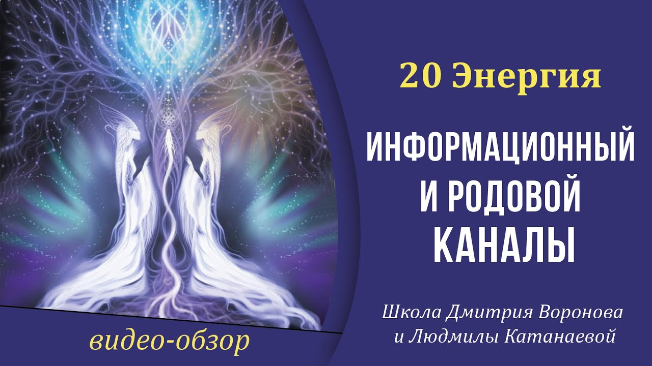 20 энергия. 20 Аркан в матрице судьбы. Энергии в матрице судьбы. 20 Аркан в матрице судьбы предназначение. Кристалл судьбы нумерология.