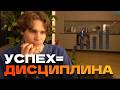 Я БЫЛ БЕДНЫМ?! Nix О МОТИВАЦИИ И ДИСЦИПЛИНЕ ! КАК ДОБИТЬСЯ УСПЕХА В ЖИЗНИ?!