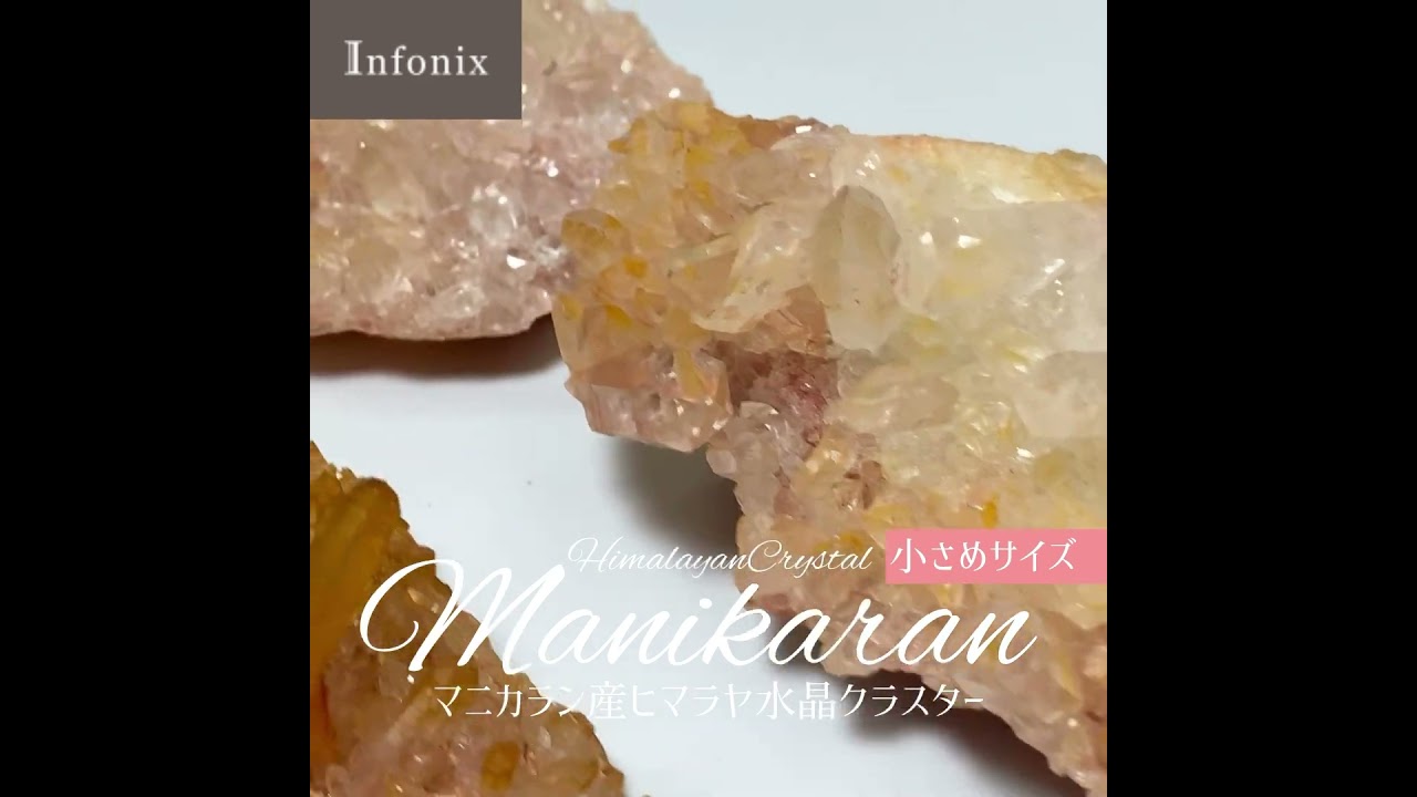 6/23新着情報☆小さめサイズ入荷☆マニカラン産ヒマラヤ水晶クラスター