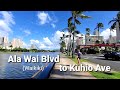 Hawaii Waikiki | Ala Wai Blvd to Kuhio Ave in Waikiki | Relaxing Walk | Oahu, April 2021