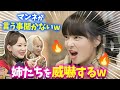 【LE SSERAFIM】言葉以上に表情で語るウンチェ大暴れ!&妹が多くて苦労の絶えないサクラ【日本語字幕】