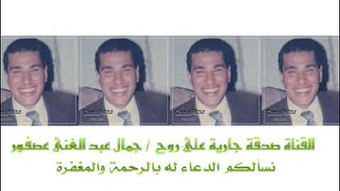 الشيخ عبد الباسط عبد الصمد سورة الحجرات عام 1984 نادرة جدا جدا