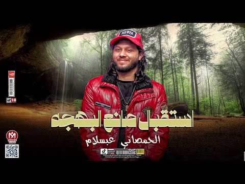 استقبال صانع البهجه الحمصاني محمد عبسلام سيكو الشعراوي المهر بالدولار بليل سهرانه في البار استقبال صانع البهجه الحمصاني محمد عبسلام سيكو الشعراوي المهر بالدولار بليل سهرانه في البار
