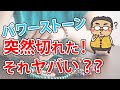 【パワーストーン】質問回答　パワーストーンが突然切れたら何かヤバい事あるの？