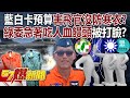 F16飛官防寒衣爭議