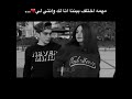 عيشه حلت حب معك وحداك