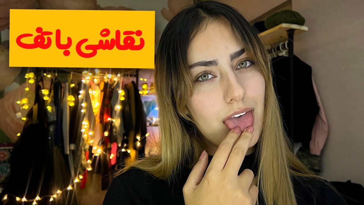 اسپیت پینتینگ و صدای دهان👄🤤| تینگل بینهایت| ASMR Spit Painting & Mouth Sounds | Deep Tingles