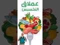 نظام تخسيس الكيتو دايت