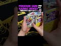 【注意喚起】ポケカの偽造BOXが爆増しています