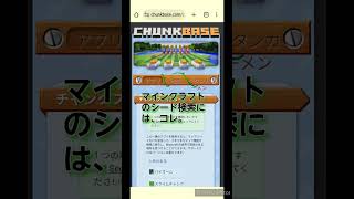 マインクラフトのシード検索 Chunkbase