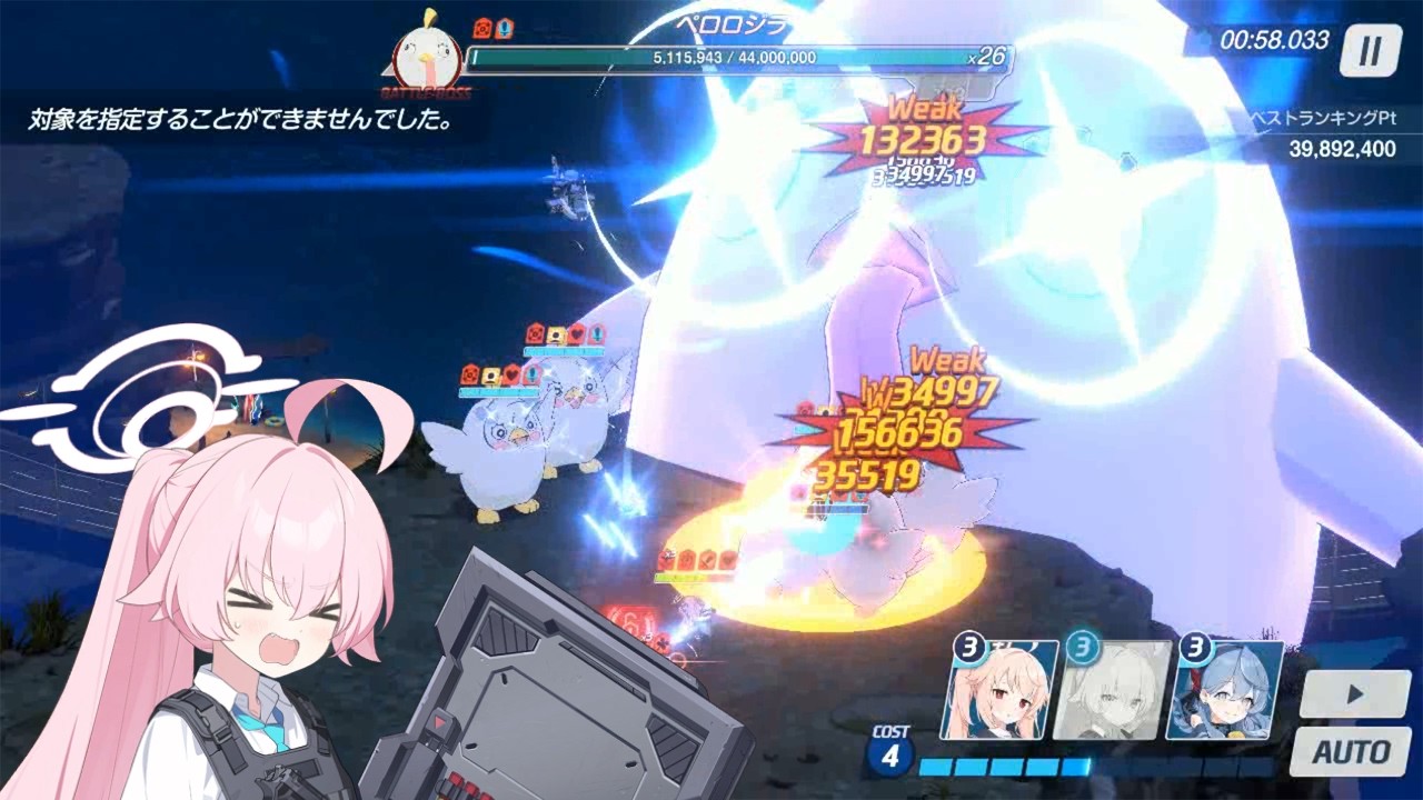 Blue Archive Perorodzilla Insane/Torment Outdoor - A.Hoshino clear