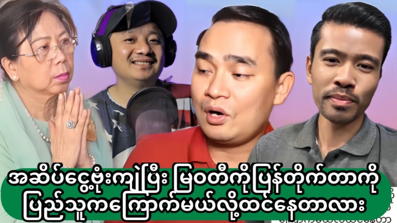 မြဝတီသို့ ဦးတည်သော အောင်ဇေယျ စစ်ကြောင်းက မြဝတီမြို့ ဝင်စရာမလိုတော့ဘူး 😂