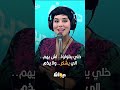 خلي يقولوا اش يهم الي يشكر ولا يذم