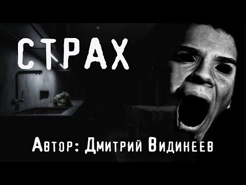 Страшные истории про