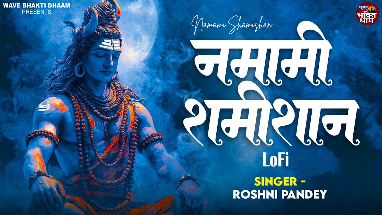 Namami Shamishan - Lofi (Slowed + Reverb) | Roshni Pandey | Shri Rudrashtakam