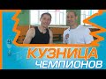 КУЗНИЦА ЧЕМПИОНОВ БАДМИНТОН 0612