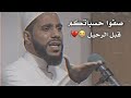 صفو حساباتكم قبل الرحيل لا تجعل في قلبك حقد على المسلمين الداعية محمود الحسنات صفو حساباتكم قبل الرحيل لا تجعل في قلبك حقد على المسلمين الداعية محمود الحسنات
