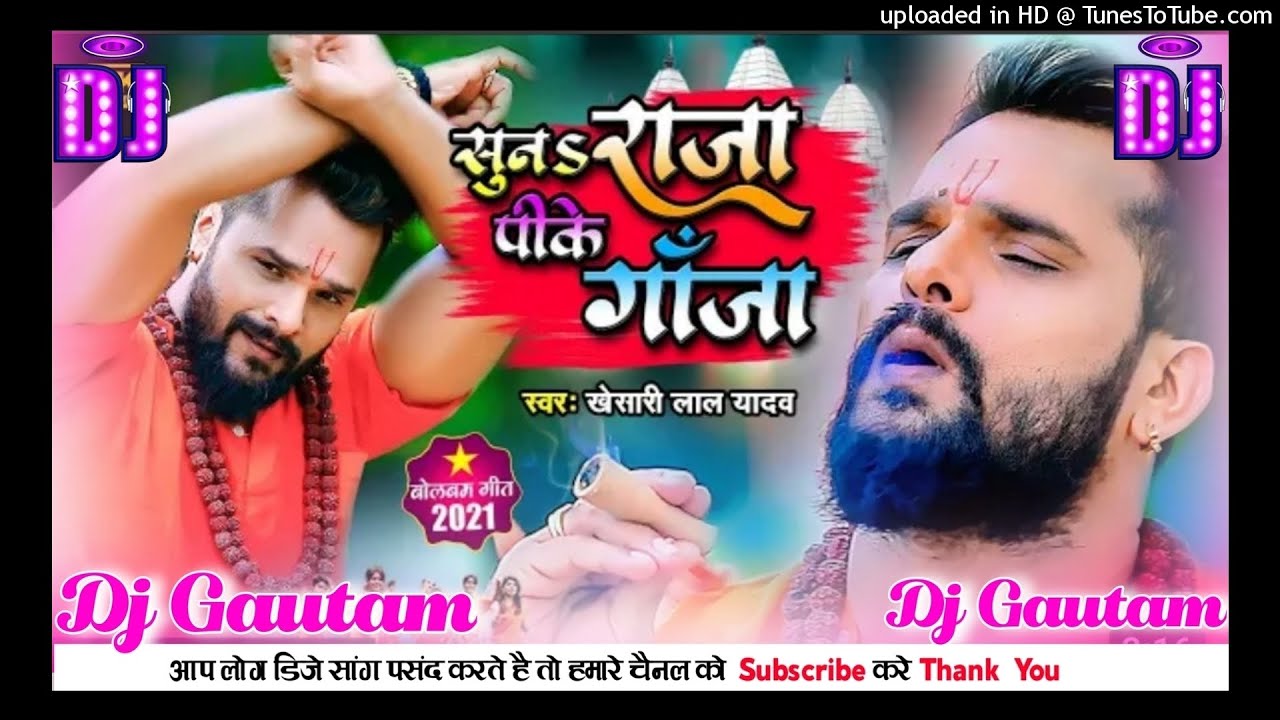 Sona Raja pk Ganja Khesari Lal new Bol Bam song | Suna Raja pk Ganj DJ ...