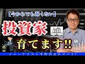 【重要視座】2022年ガラリと未来は変わる！だから、あなたも未来創りに参加しませんか？